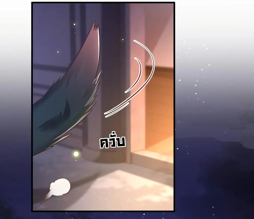 This Princess Lu Ziye page 9