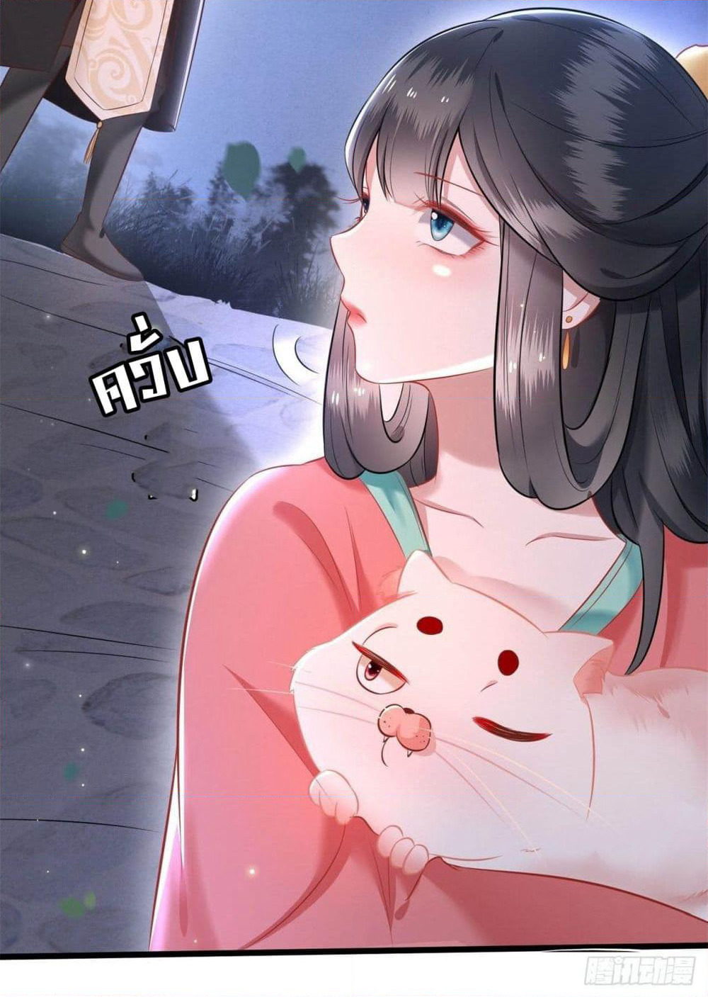 This Princess Lu Ziye page 3