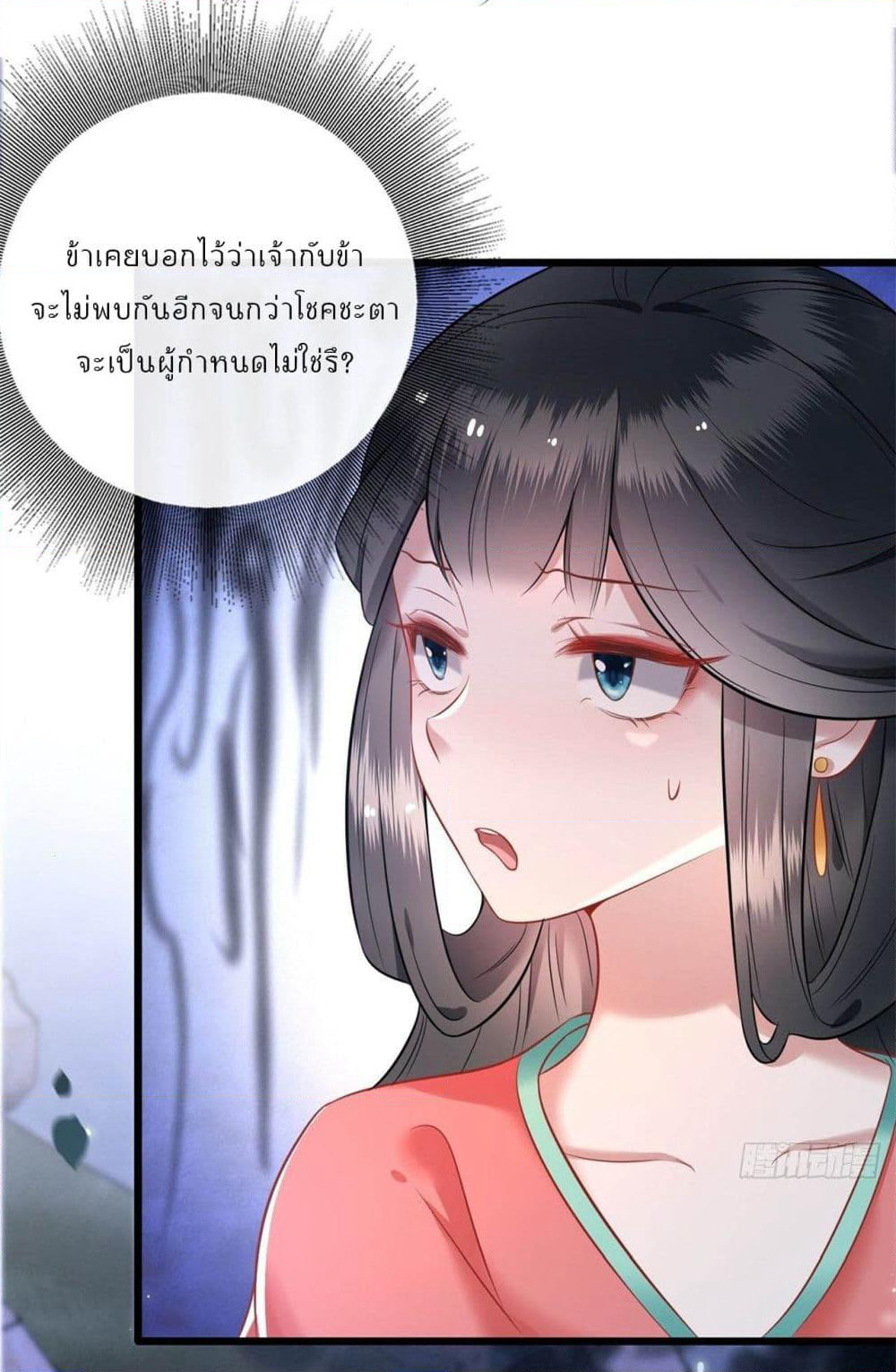 This Princess Lu Ziye page 5