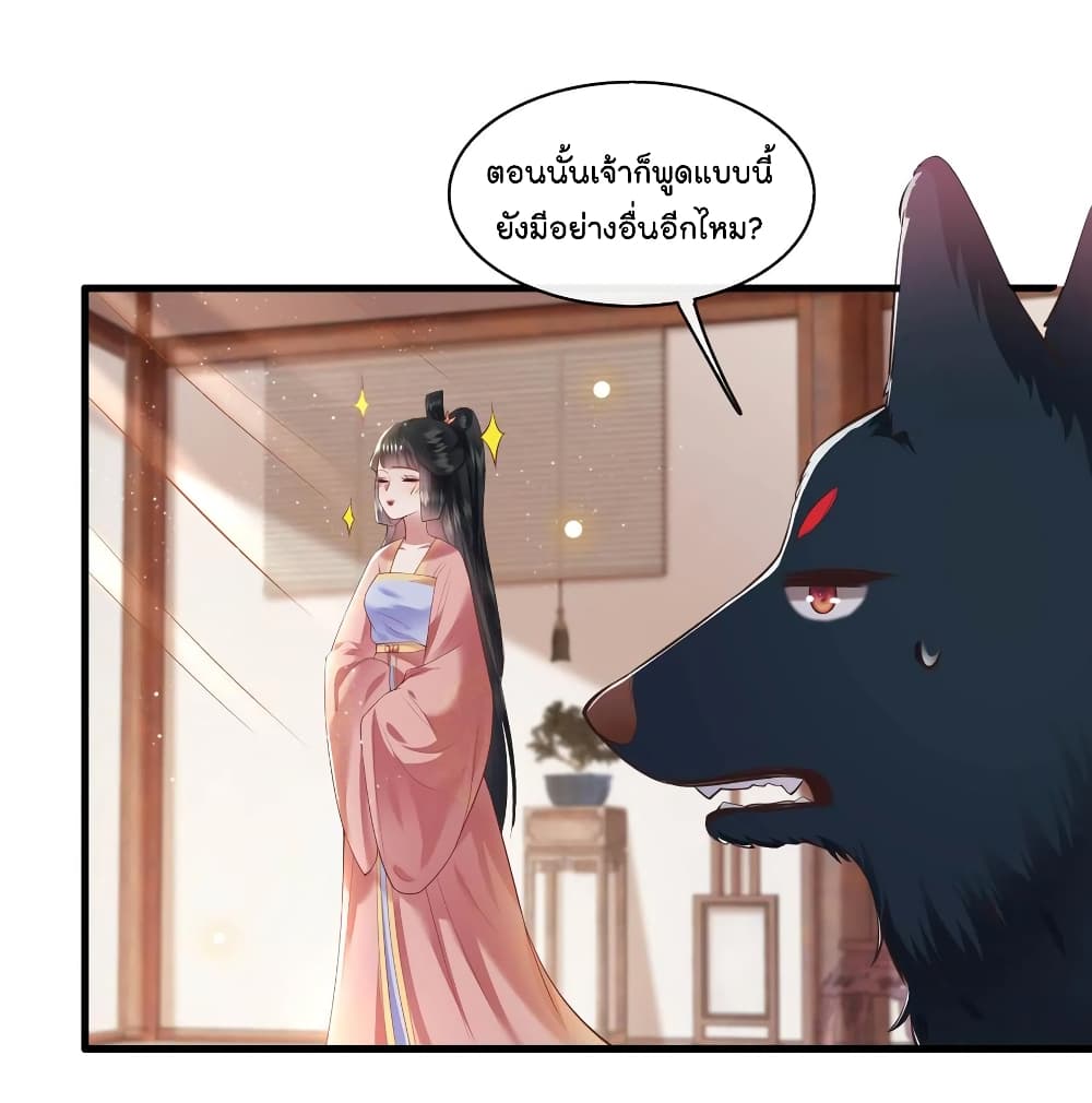 This Princess Lu Ziye page 3