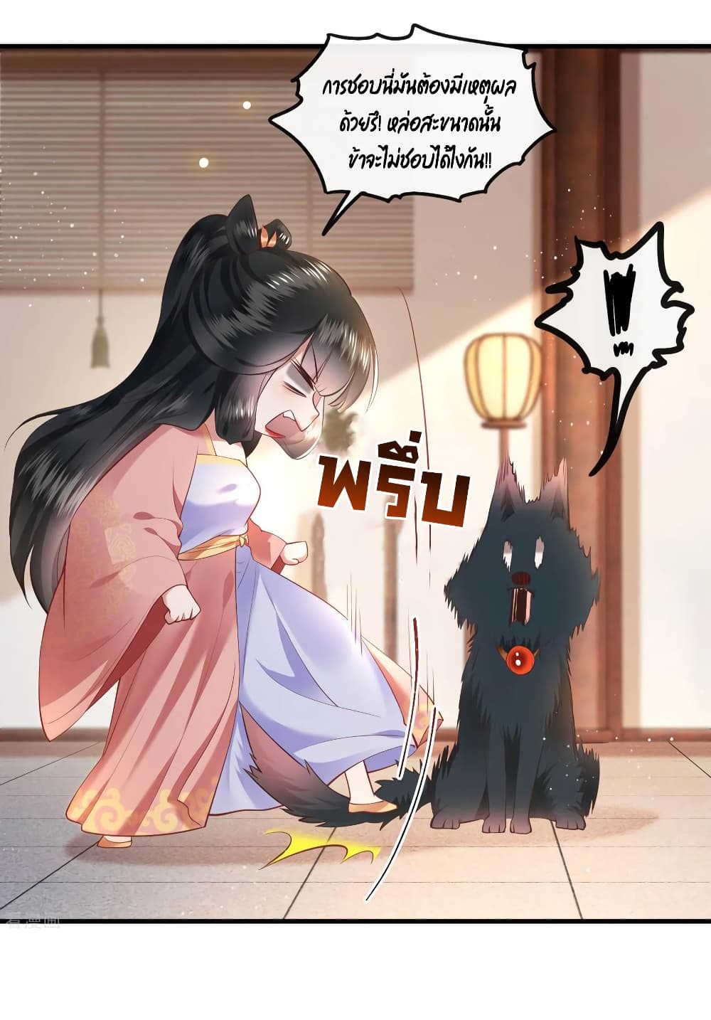 This Princess Lu Ziye page 5