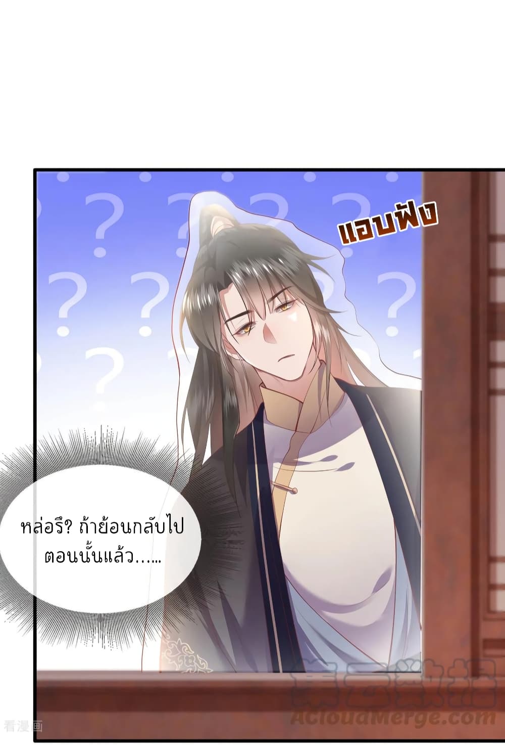 This Princess Lu Ziye page 6