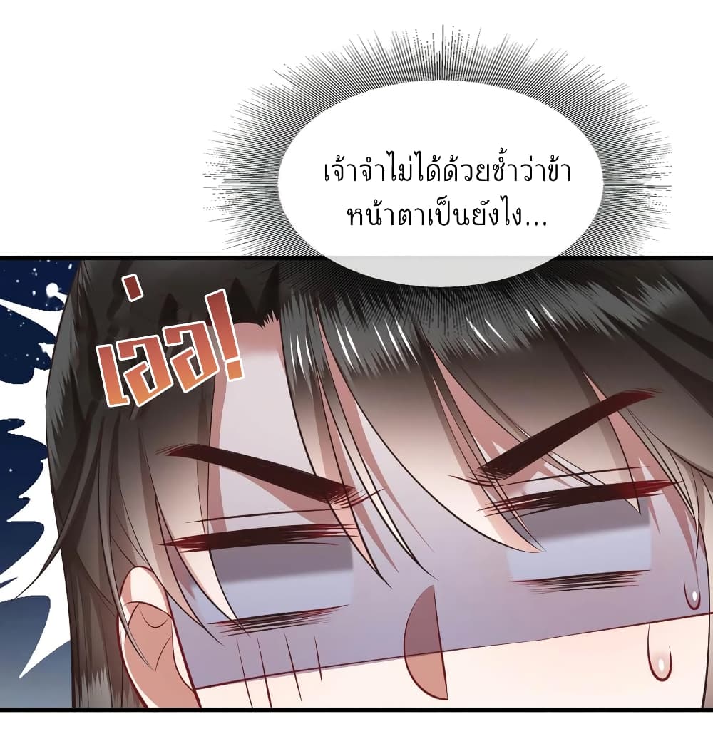 This Princess Lu Ziye page 7