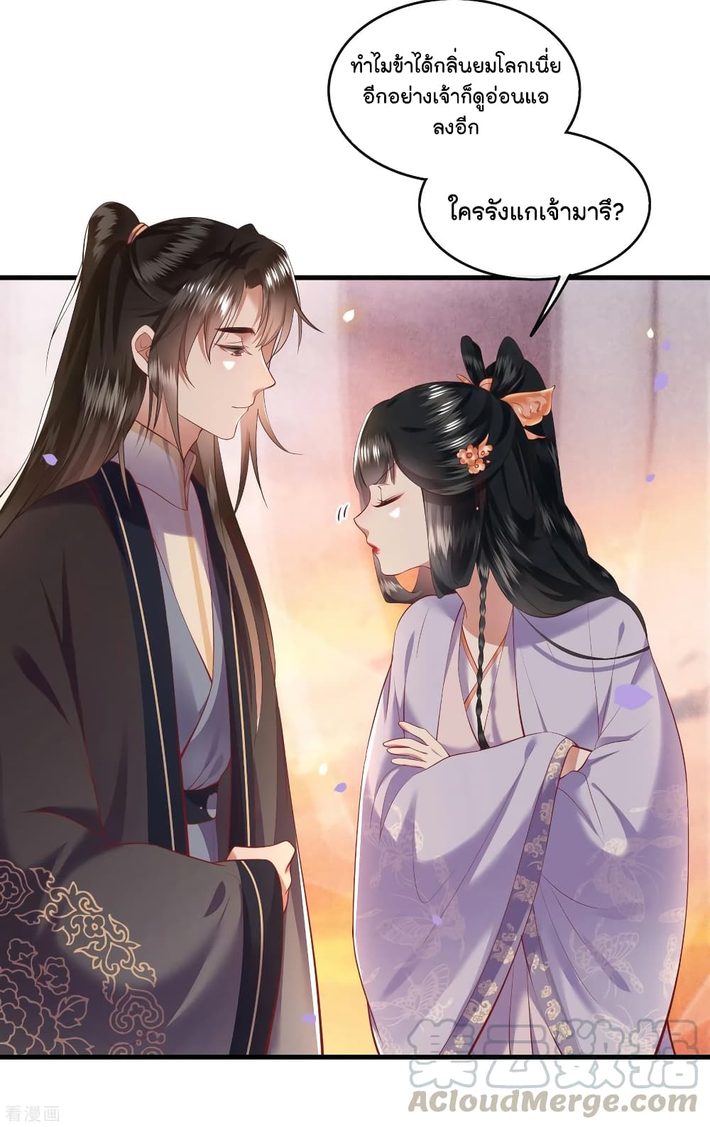 This Princess Lu Ziye page 5