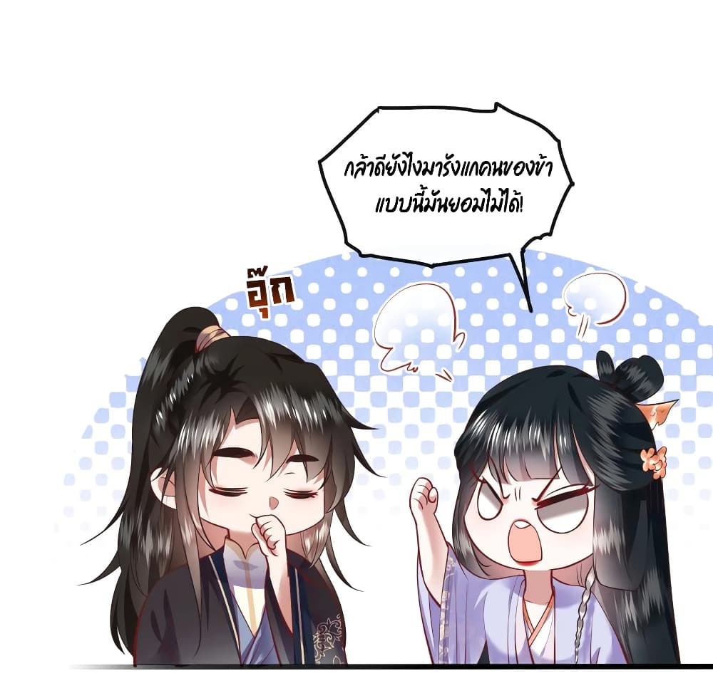 This Princess Lu Ziye page 6