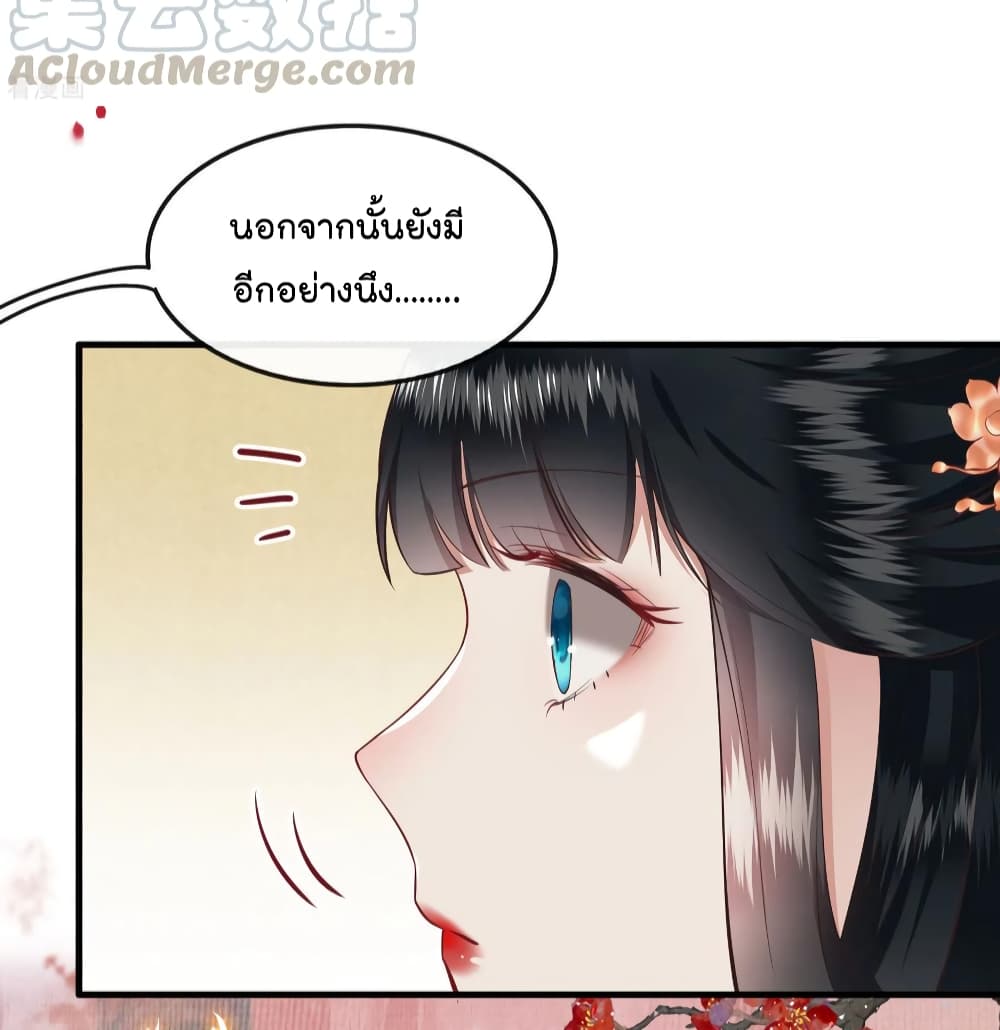 This Princess Lu Ziye page 10