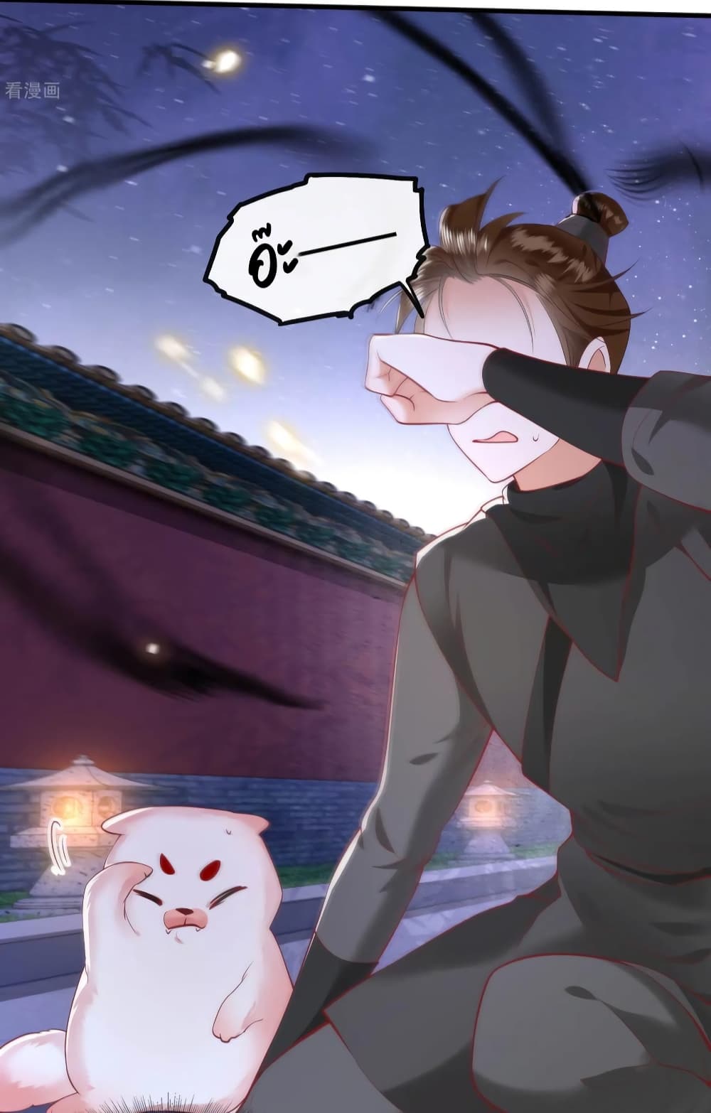 This Princess Lu Ziye page 6