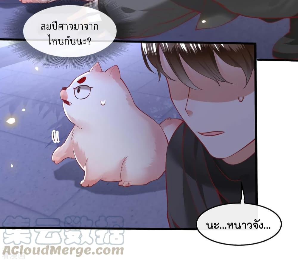 This Princess Lu Ziye page 7