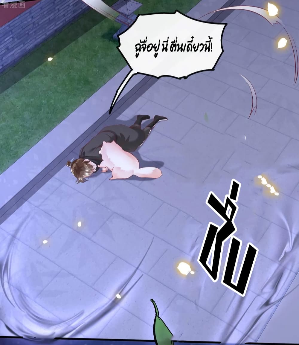 This Princess Lu Ziye page 9