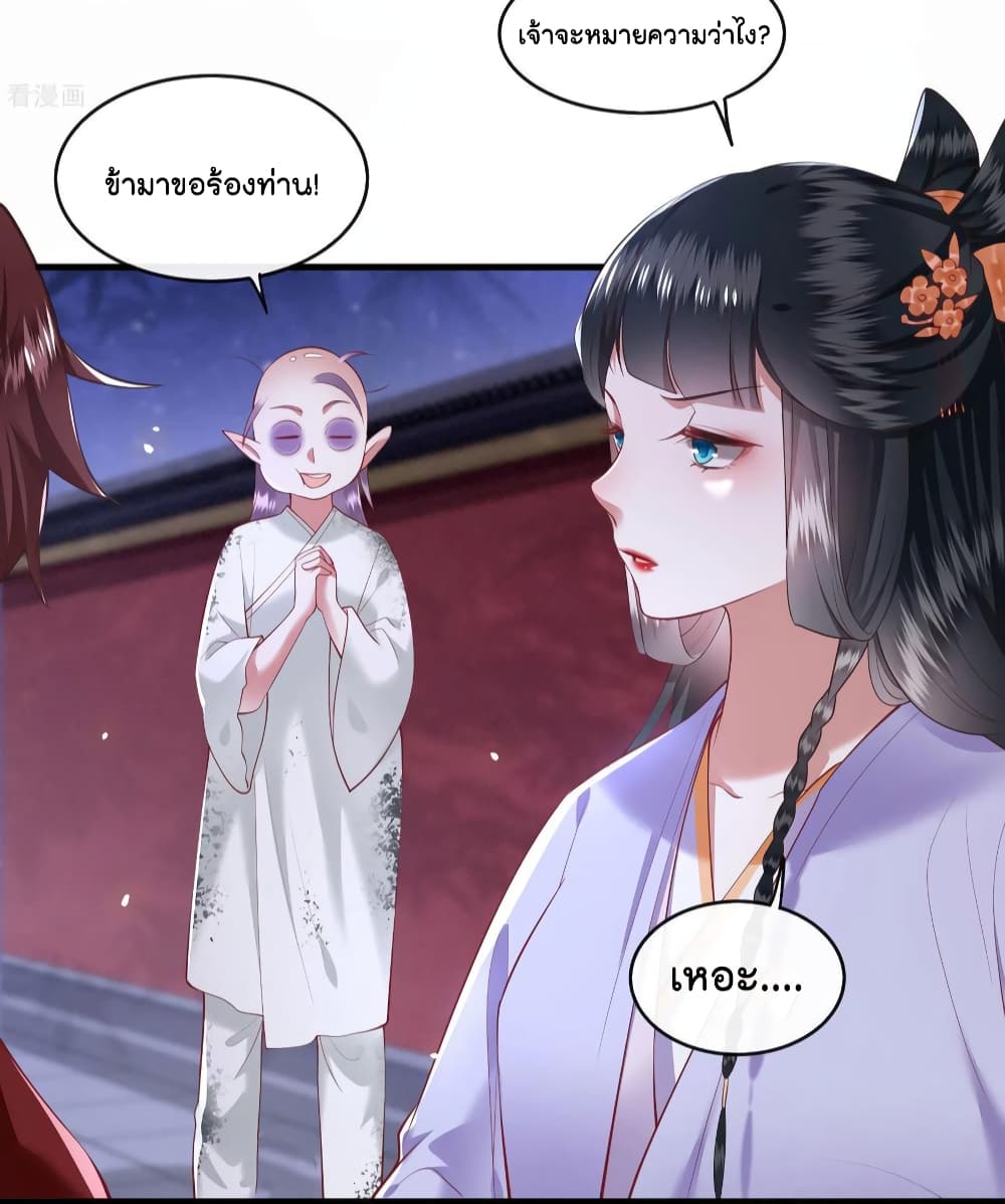 This Princess Lu Ziye page 3