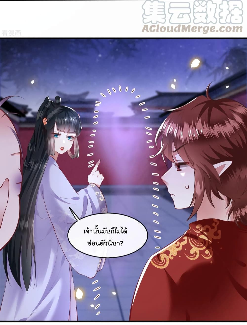 This Princess Lu Ziye page 8