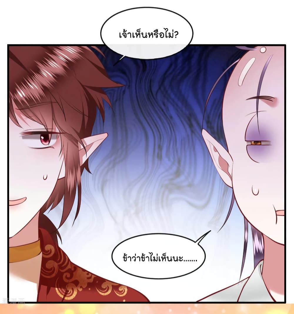 This Princess Lu Ziye page 9