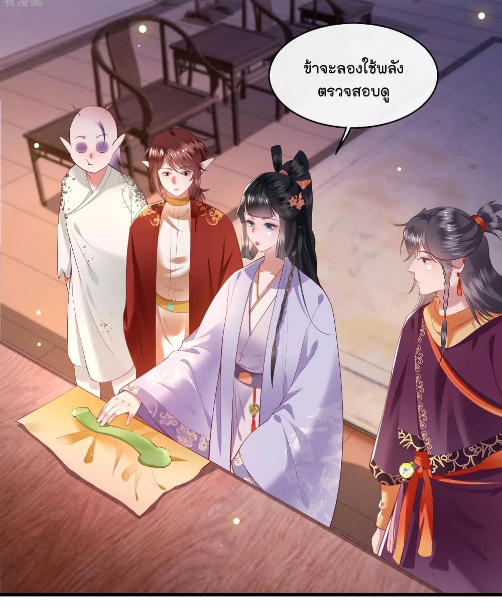 This Princess Lu Ziye page 7