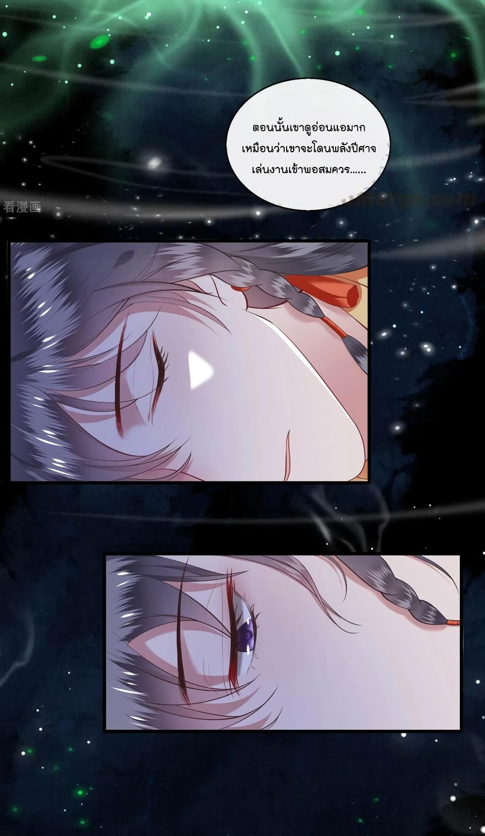 This Princess Lu Ziye page 6