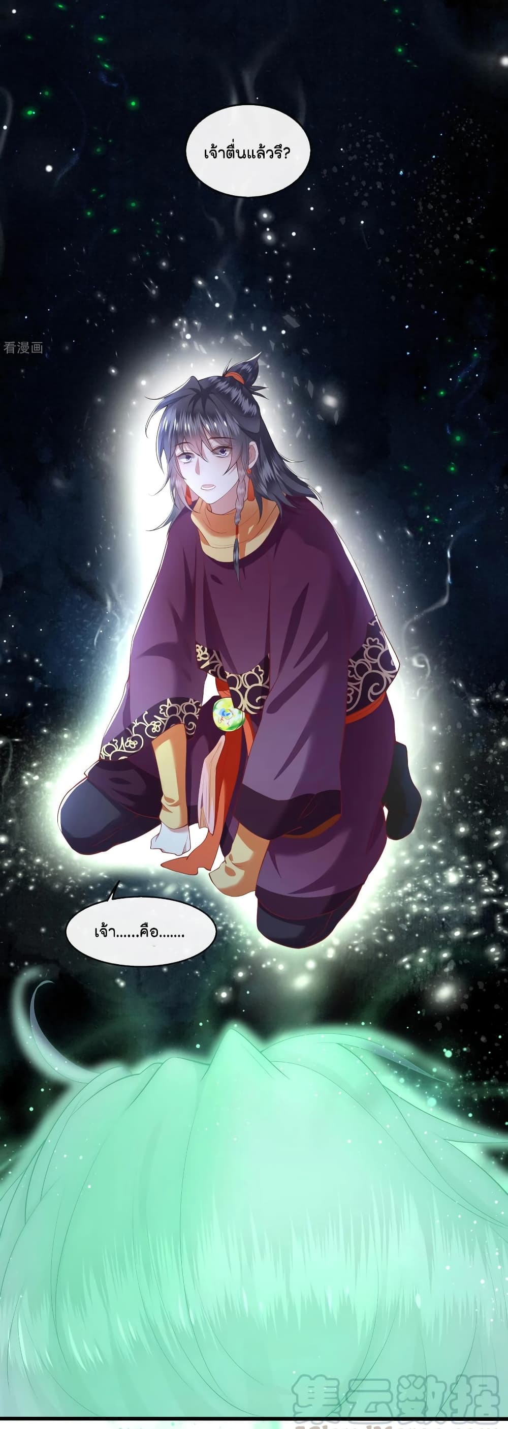 This Princess Lu Ziye page 7