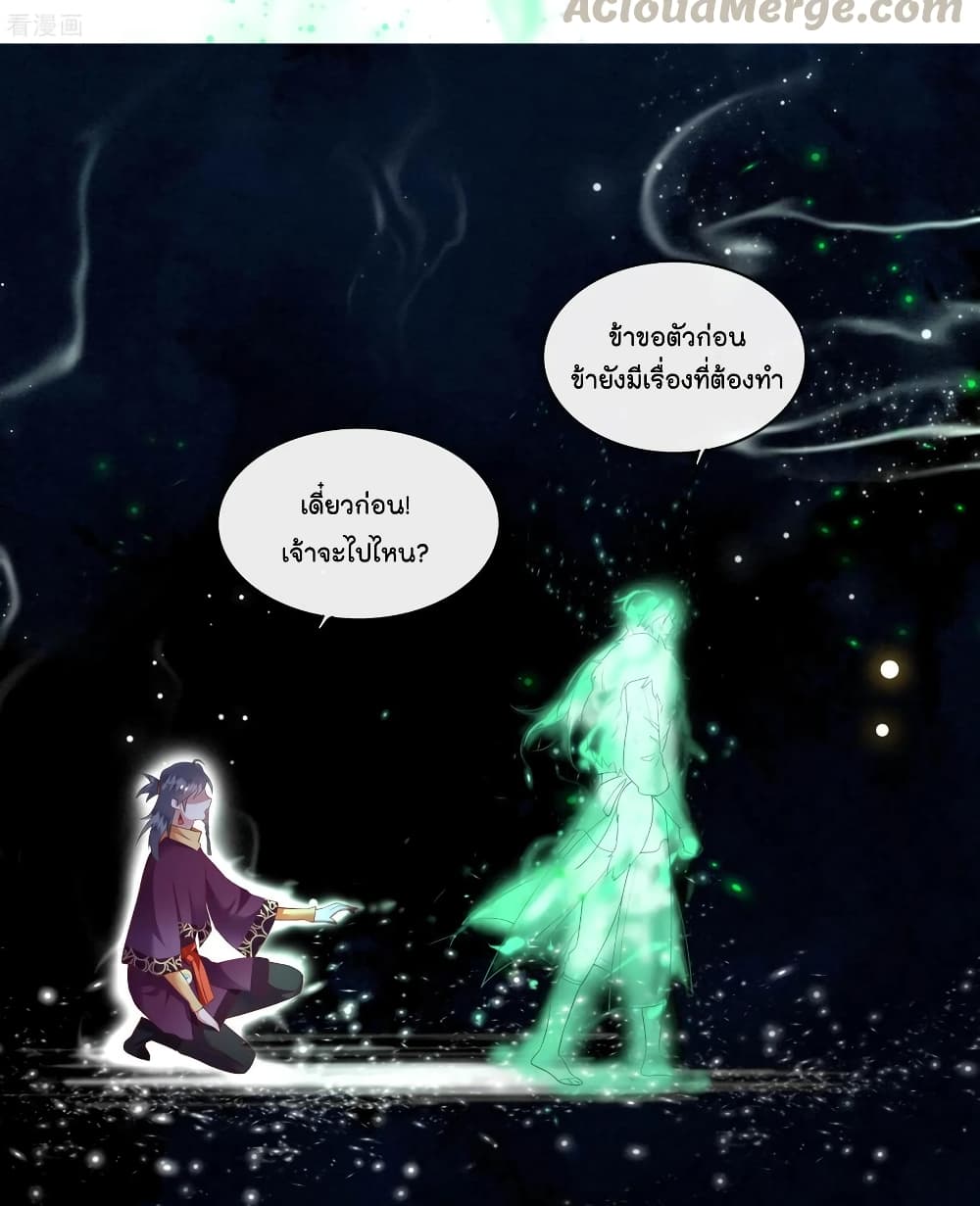 This Princess Lu Ziye page 8