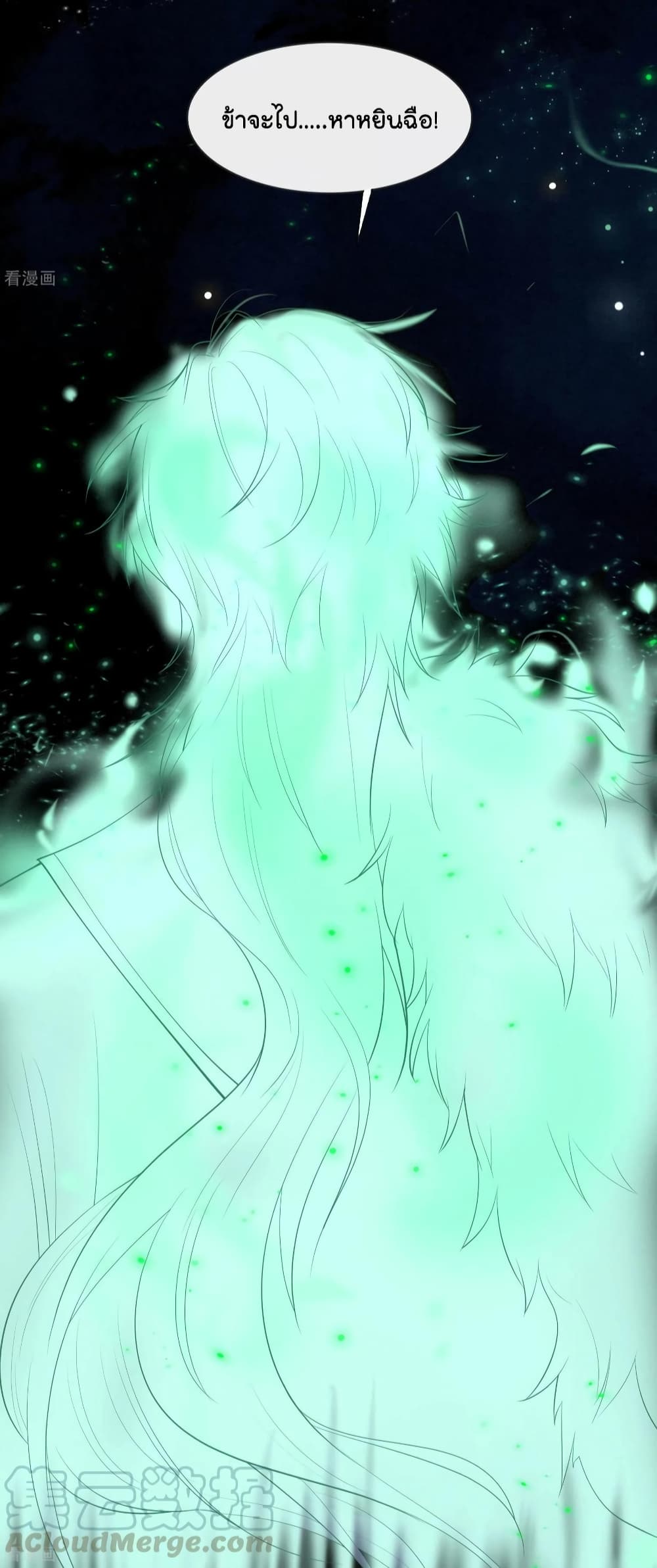 This Princess Lu Ziye page 9