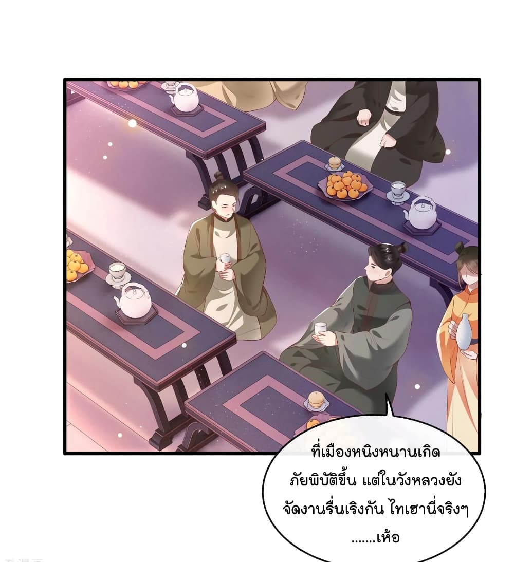 This Princess Lu Ziye page 2