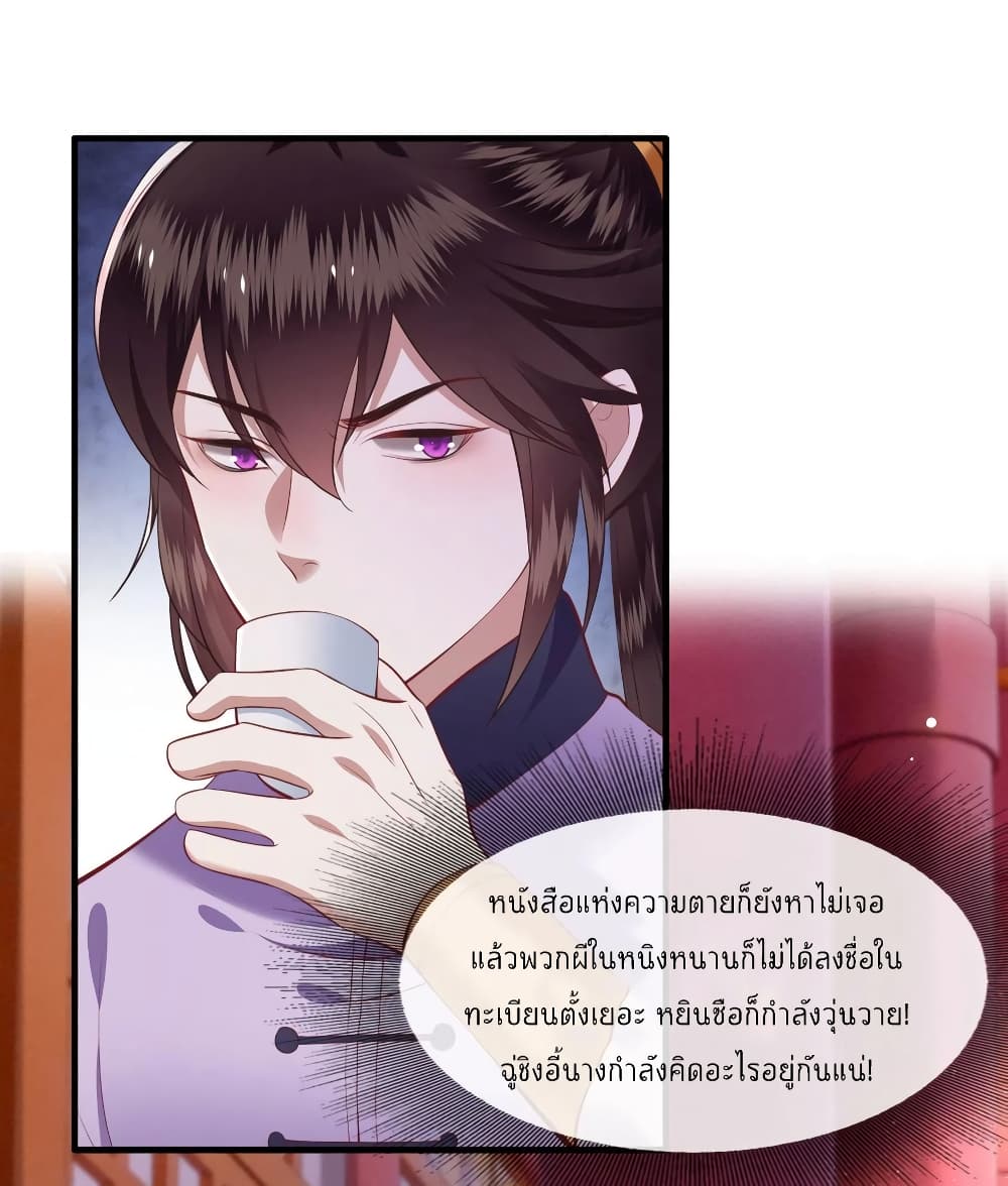 This Princess Lu Ziye page 4