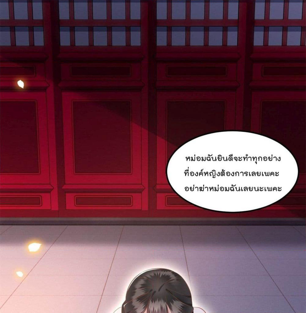 This Princess Lu Ziye page 2