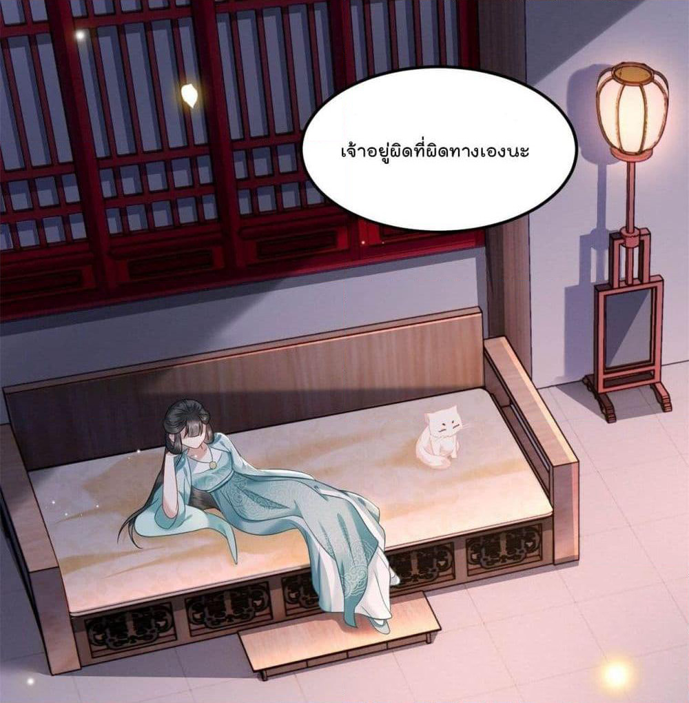 This Princess Lu Ziye page 4