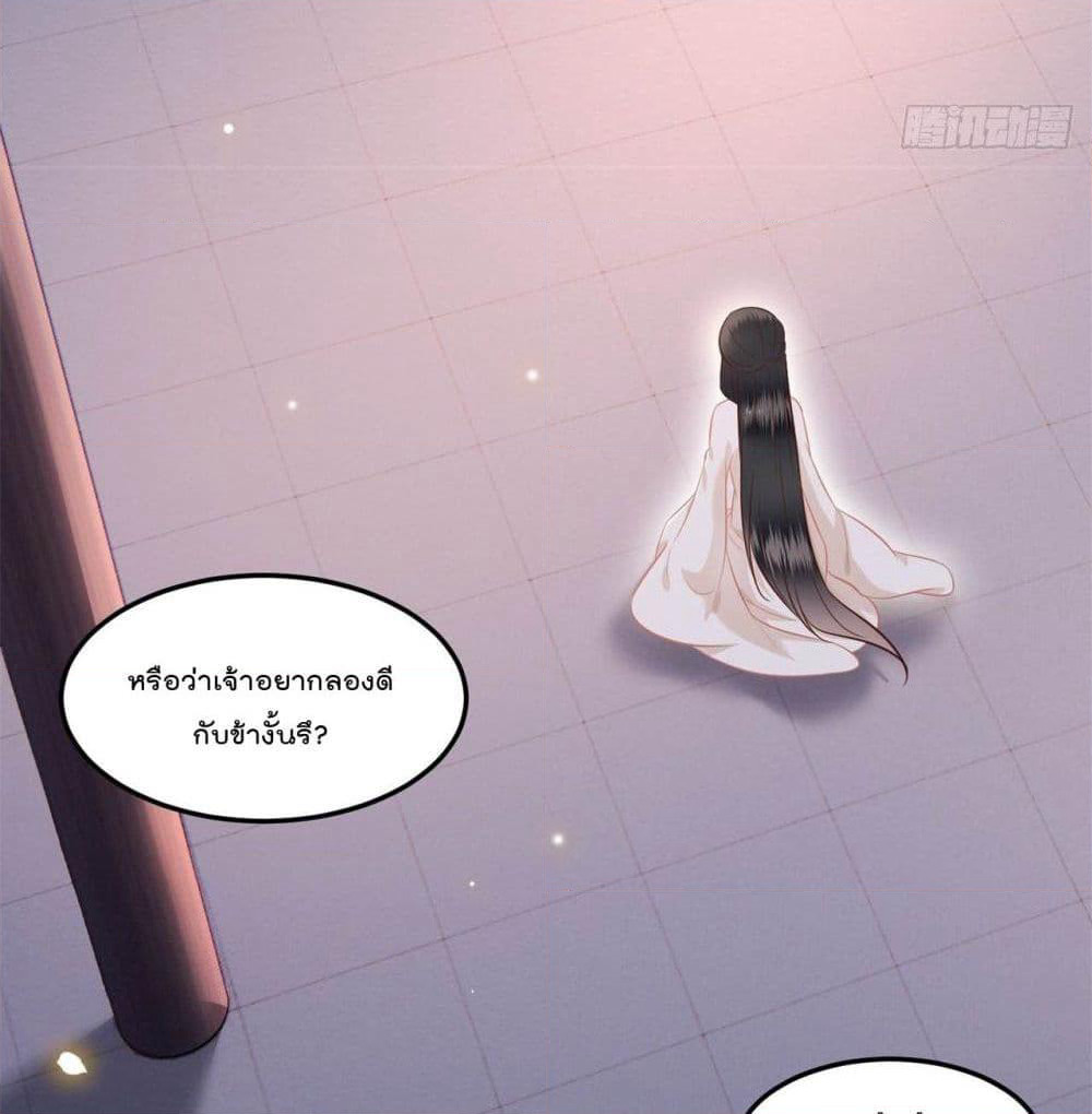 This Princess Lu Ziye page 5