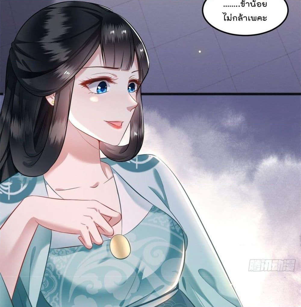 This Princess Lu Ziye page 6