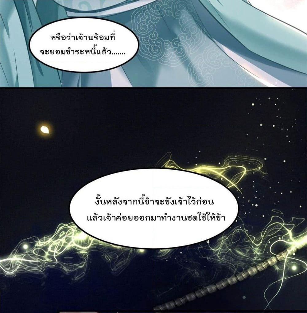 This Princess Lu Ziye page 7