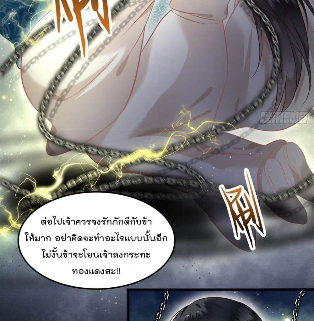 This Princess Lu Ziye page 10