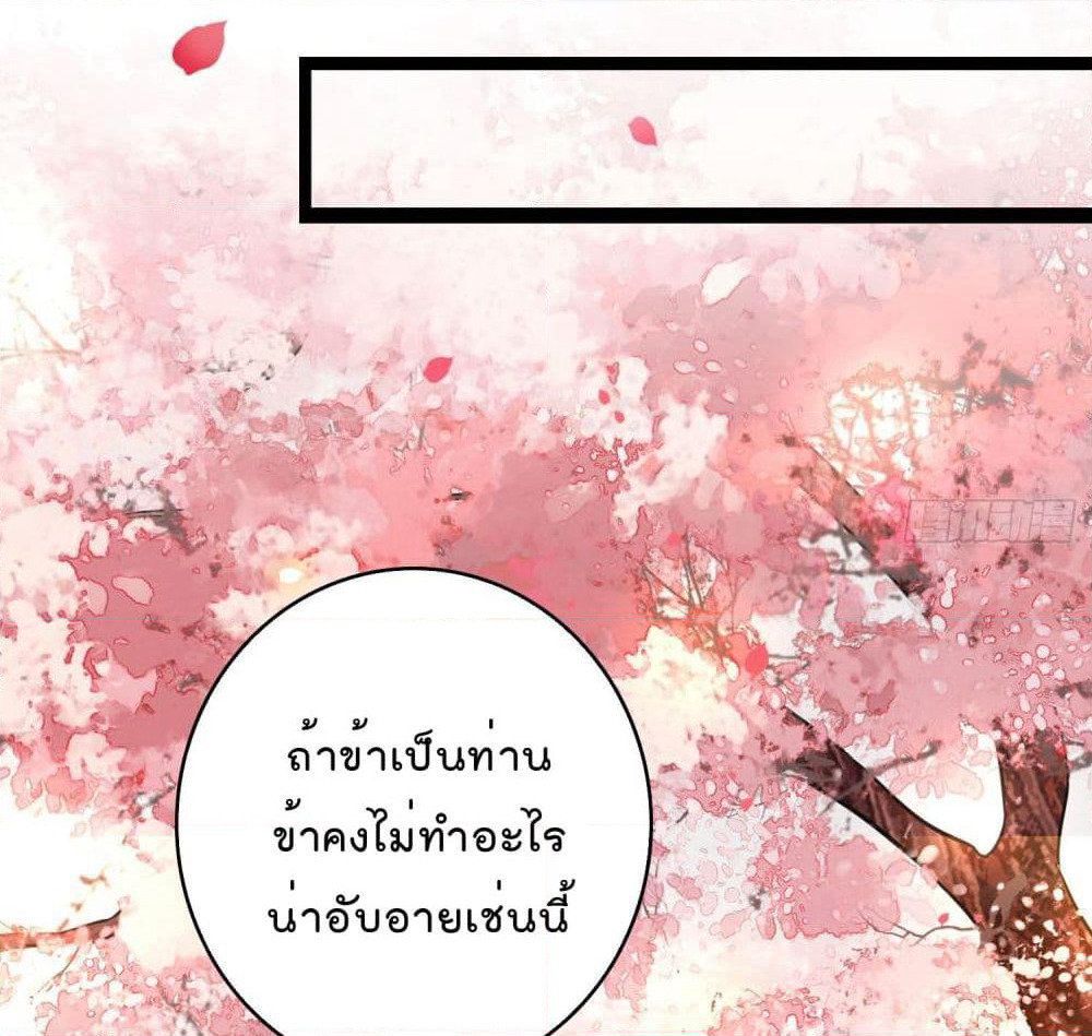 This Princess Lu Ziye page 3