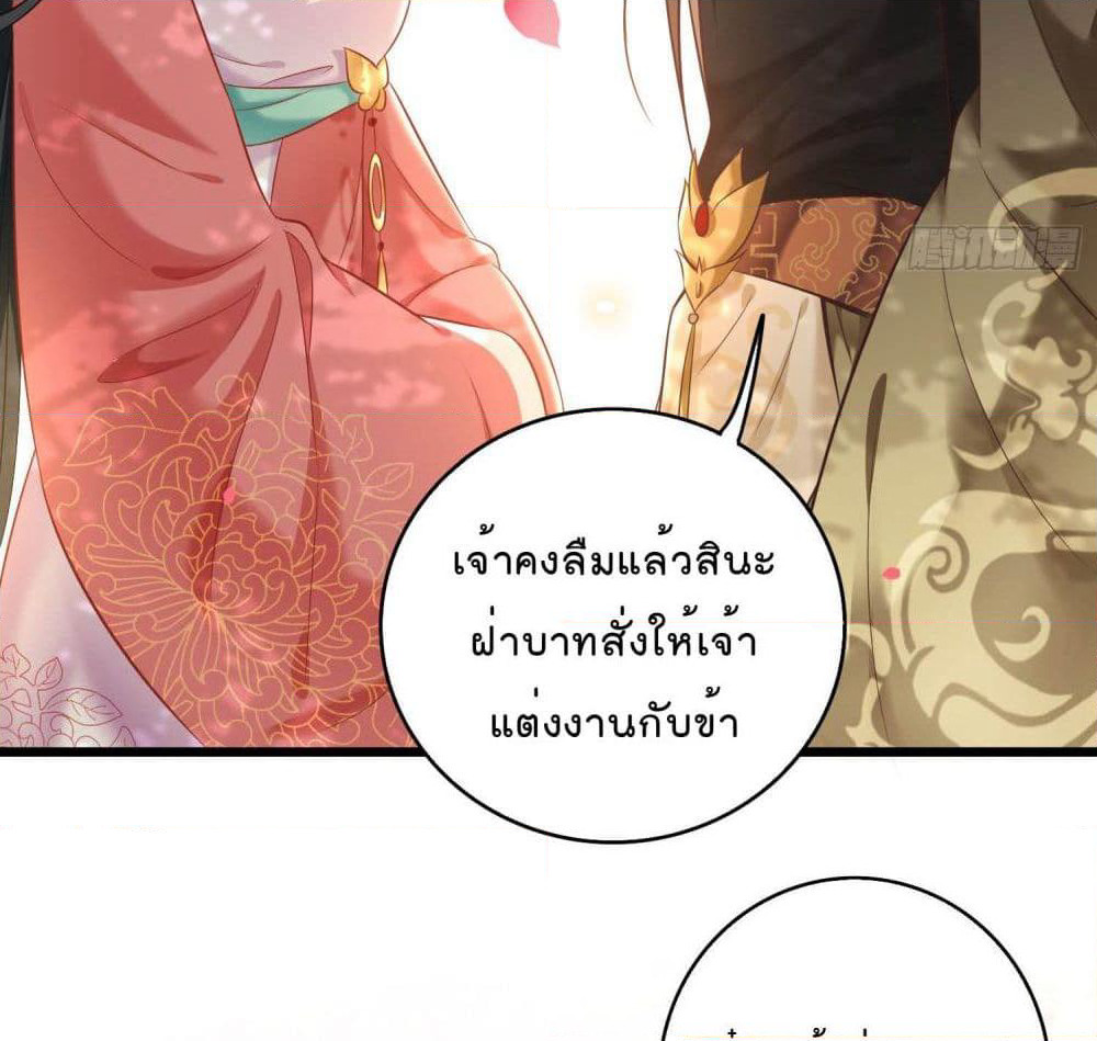 This Princess Lu Ziye page 5