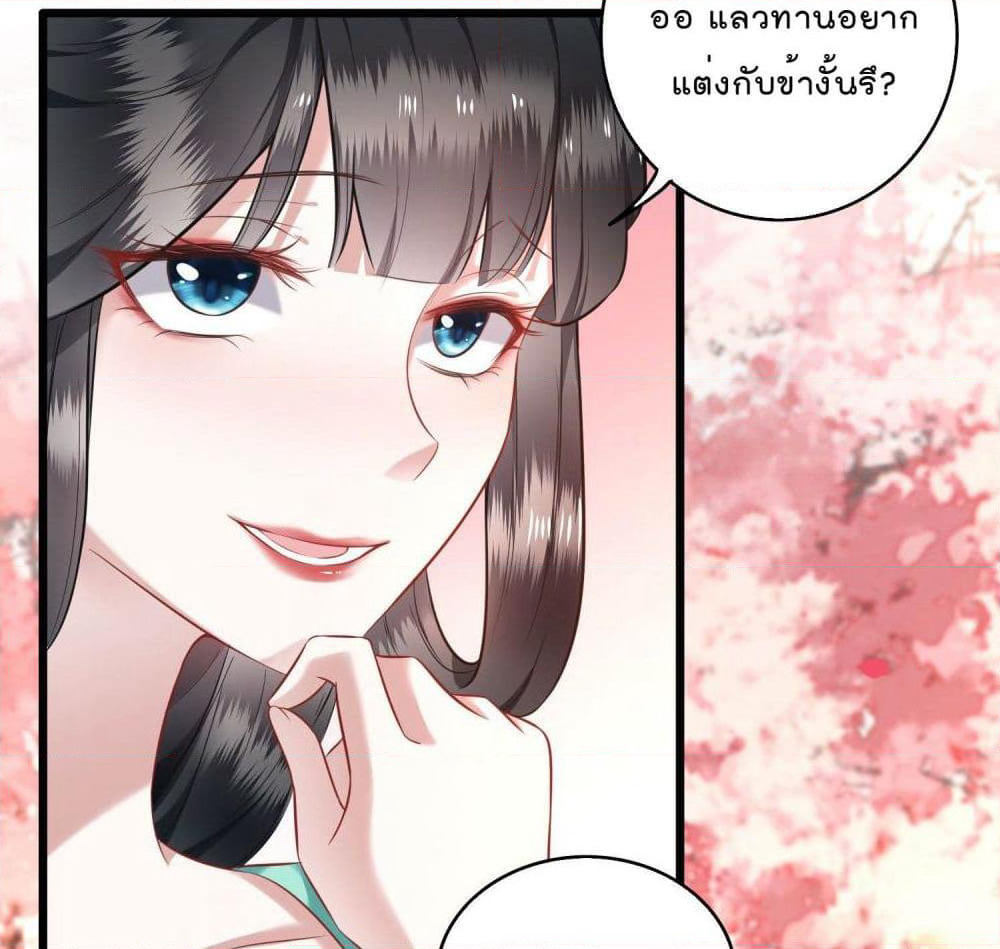 This Princess Lu Ziye page 6