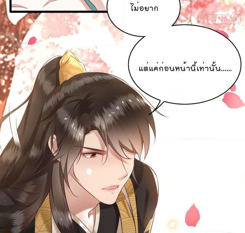 This Princess Lu Ziye page 7