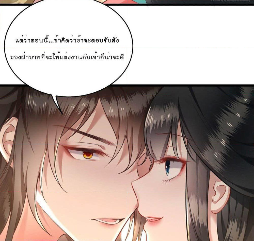 This Princess Lu Ziye page 9