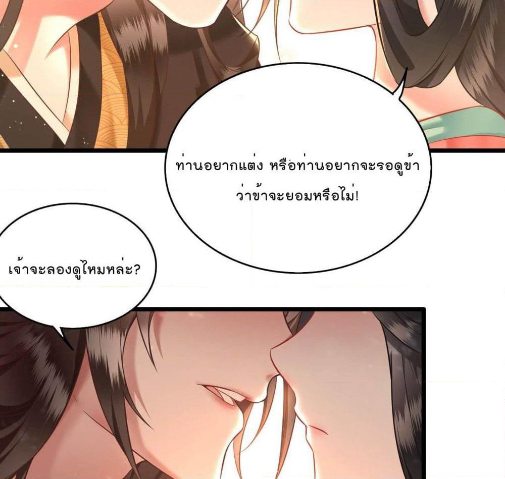 This Princess Lu Ziye page 10