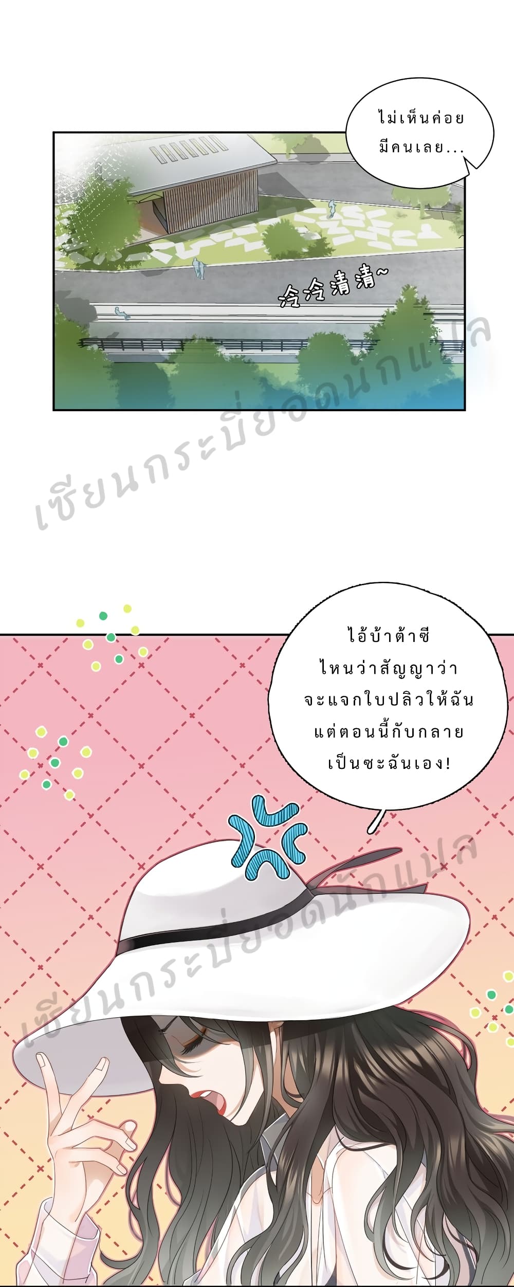 This Sister is really unusual page 4