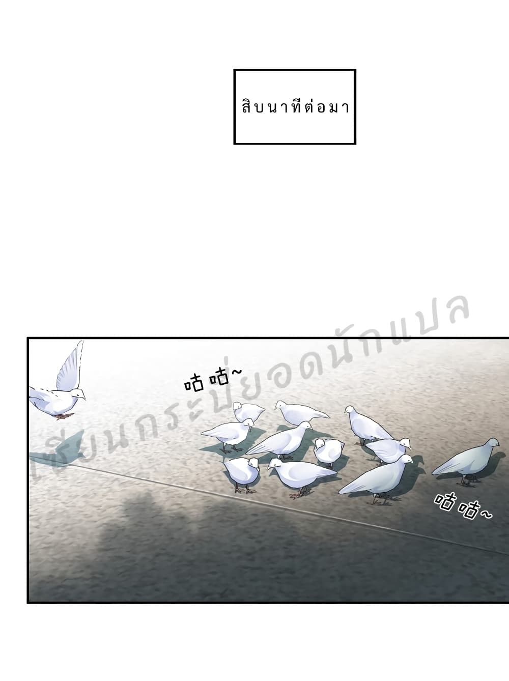 This Sister is really unusual page 7