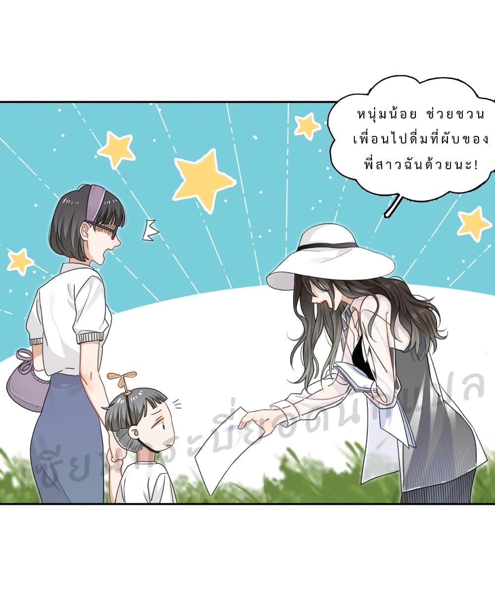 This Sister is really unusual page 8