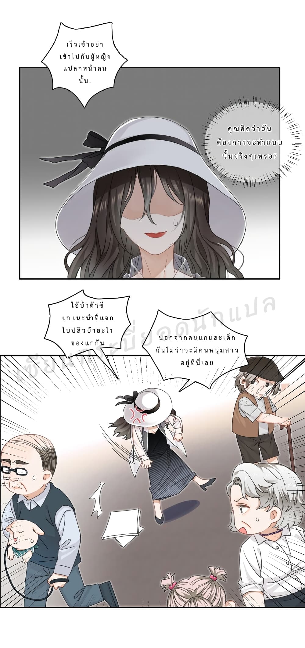 This Sister is really unusual page 9