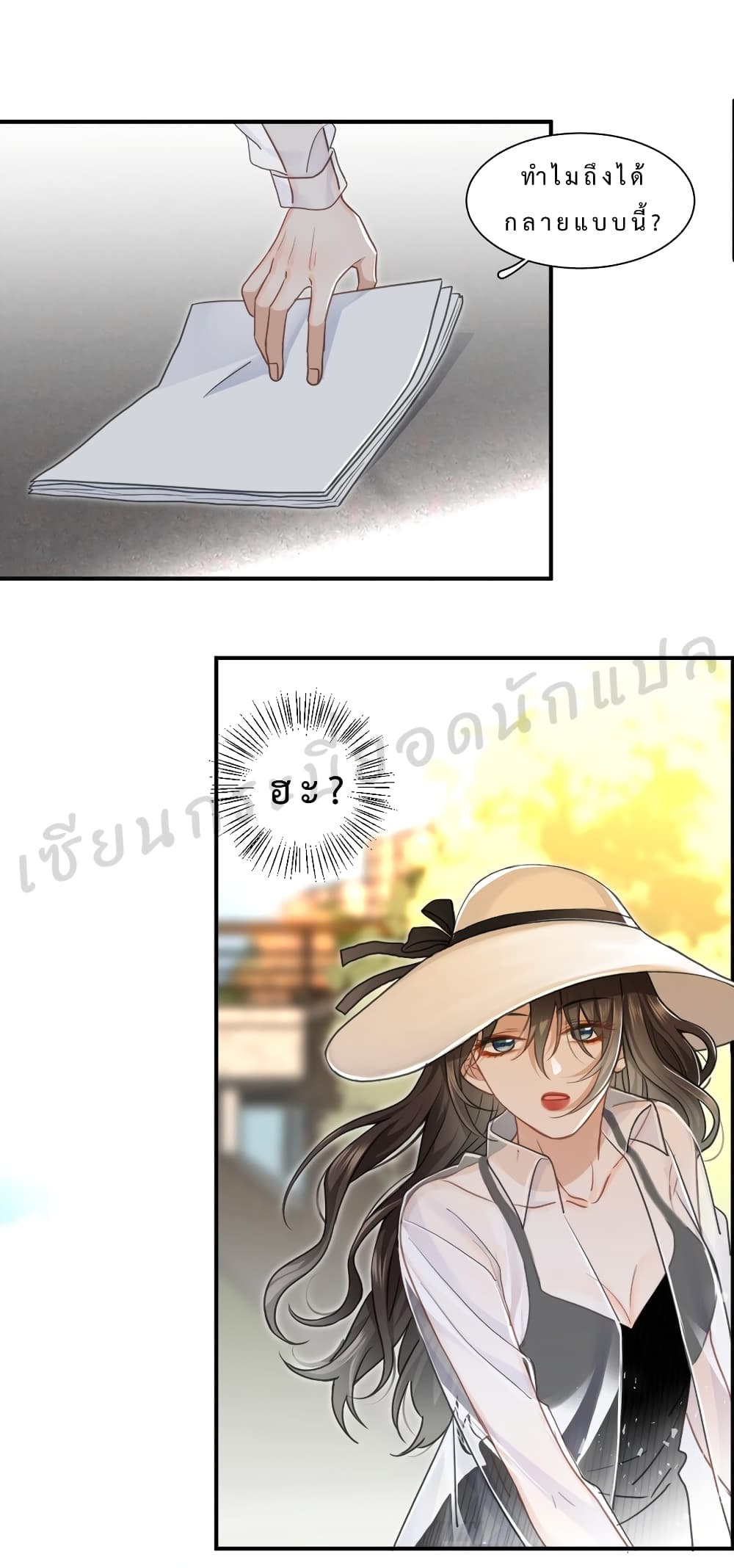 This Sister is really unusual page 10