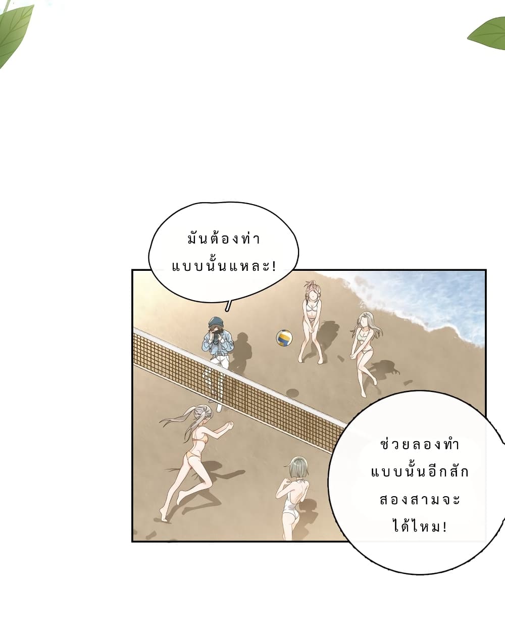 This Sister is really unusual page 15