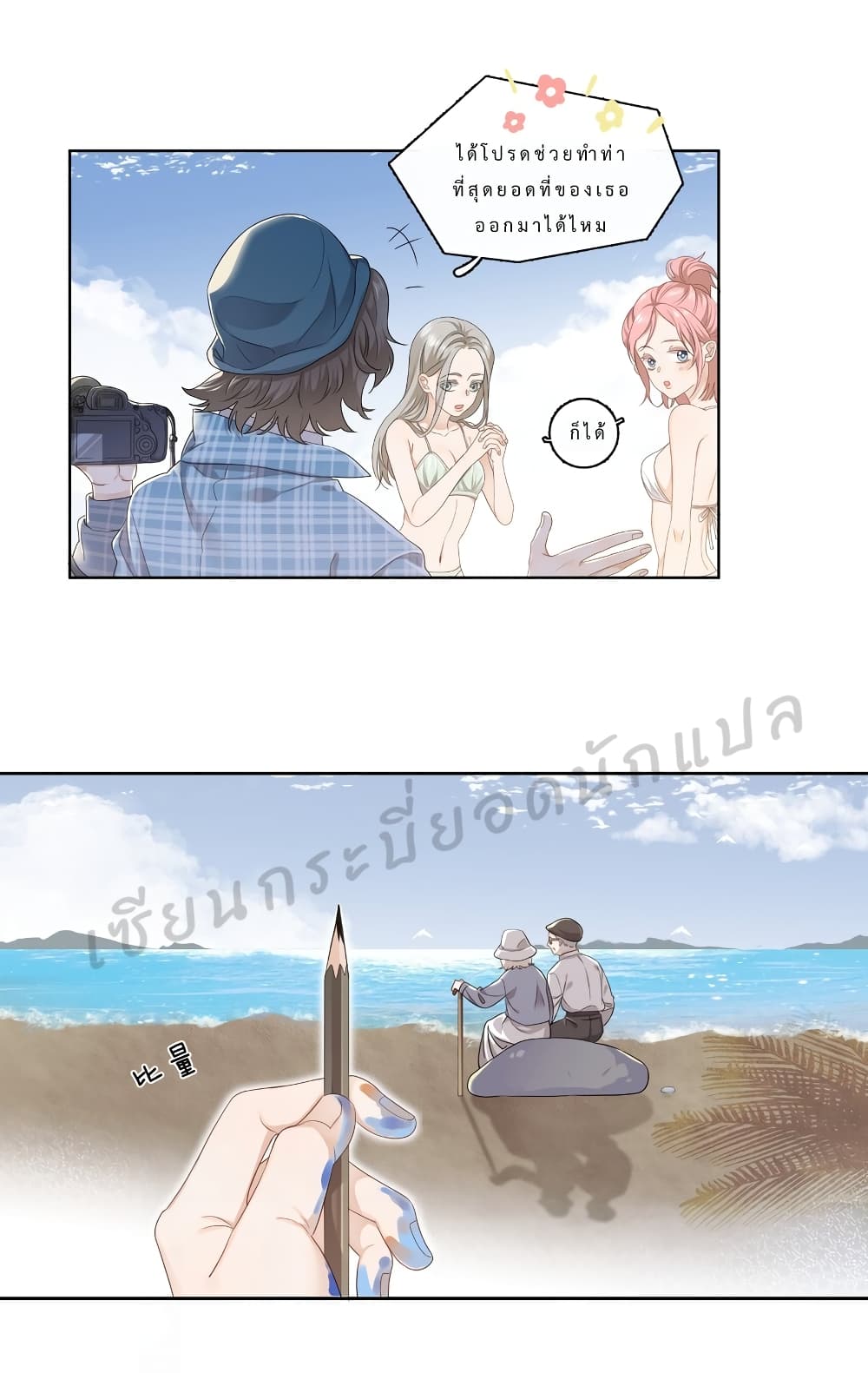 This Sister is really unusual page 16