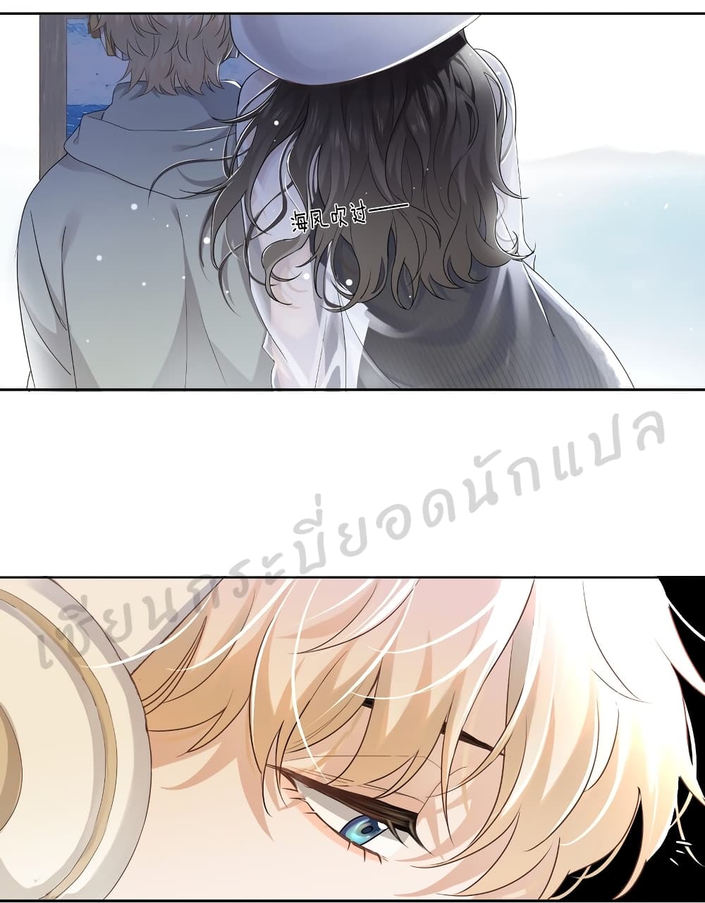 This Sister is really unusual page 21
