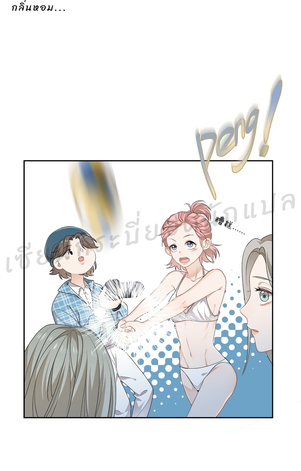 This Sister is really unusual page 22