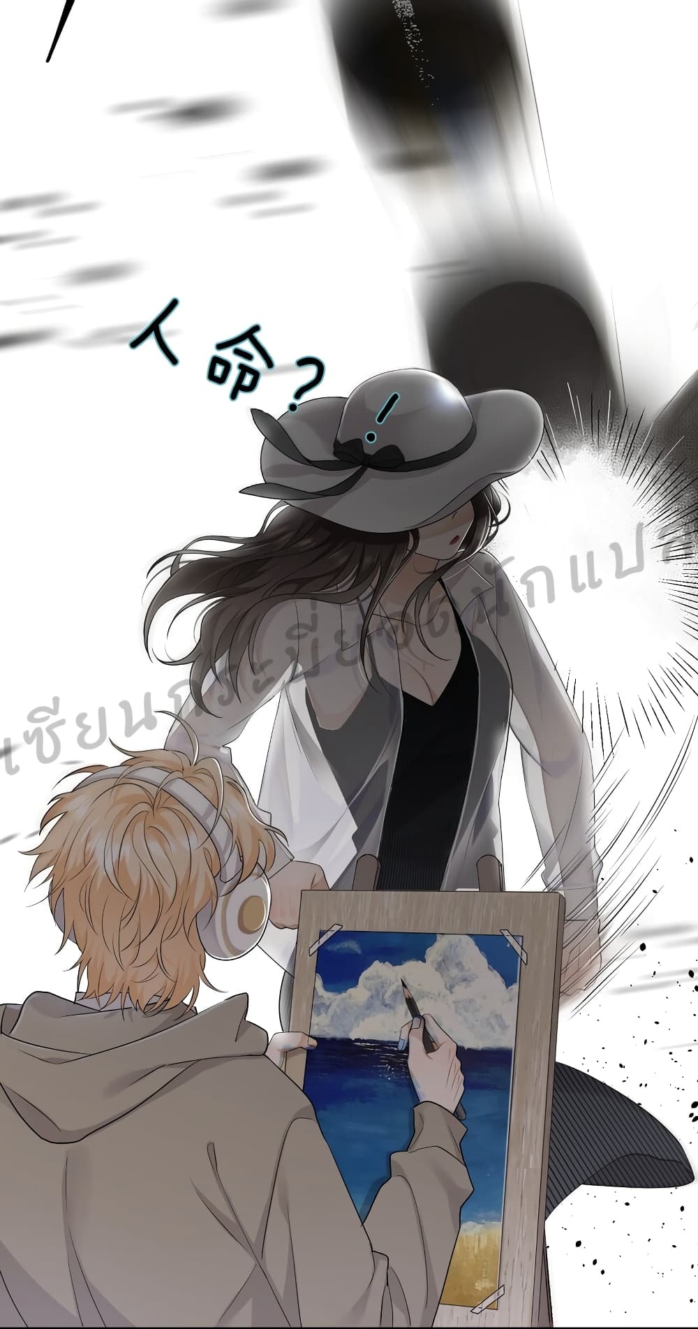 This Sister is really unusual page 27