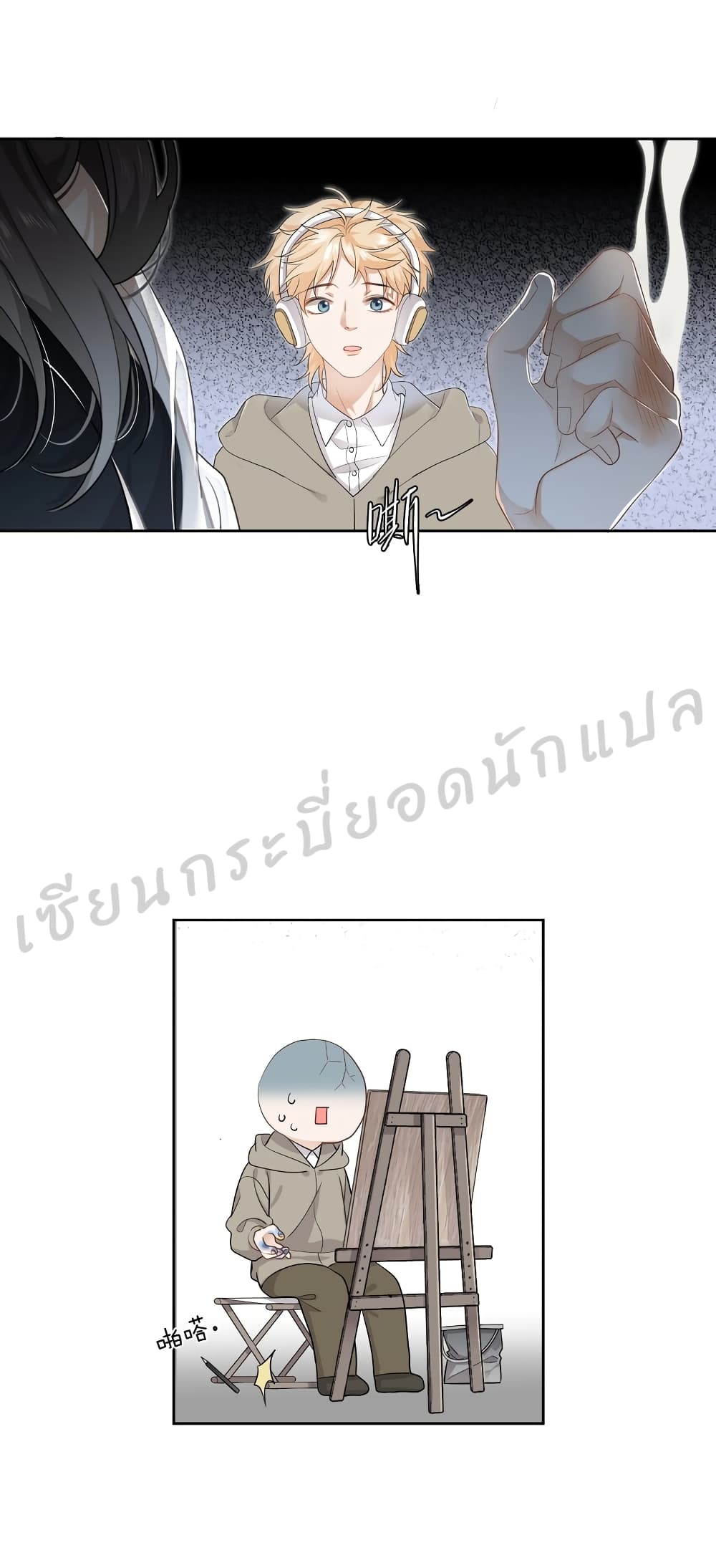 This Sister is really unusual page 29