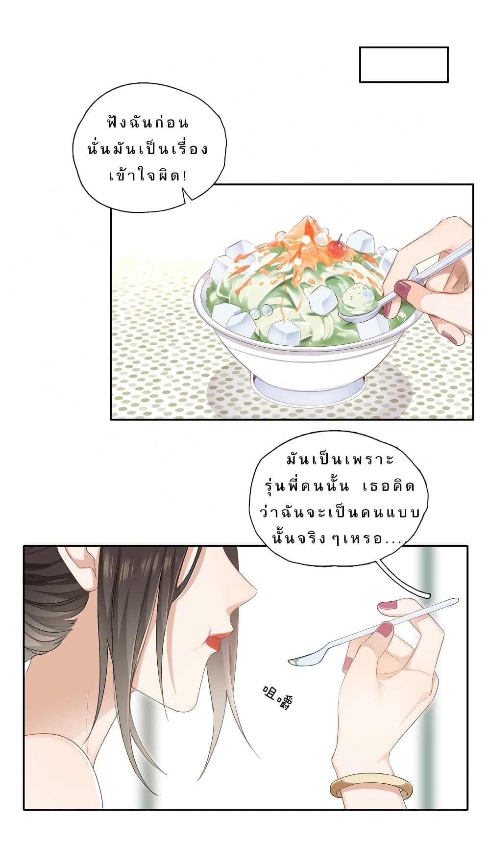 This Sister is really unusual page 2