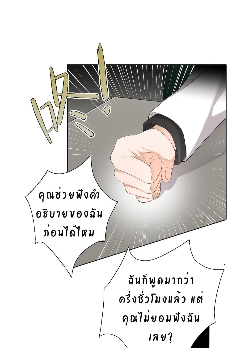 This Sister is really unusual page 5
