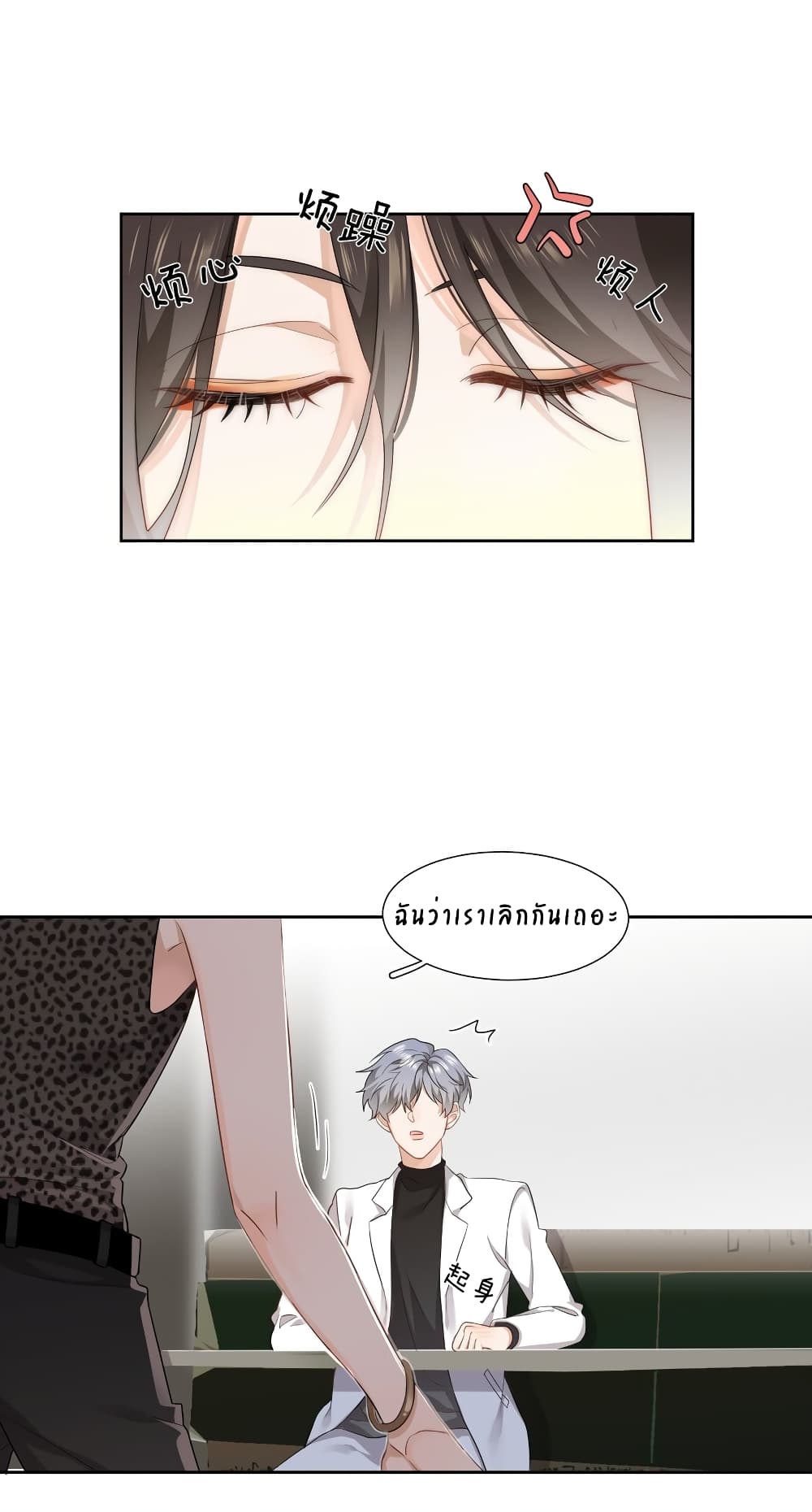 This Sister is really unusual page 7