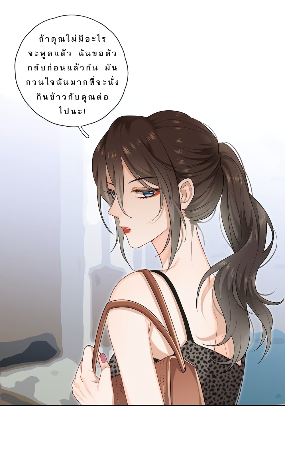 This Sister is really unusual page 8